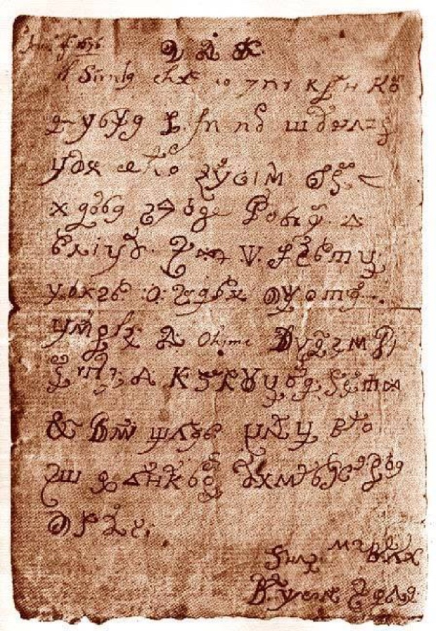 The Devil's Letter penned by
Sister Maria Crocifissa della Concezione